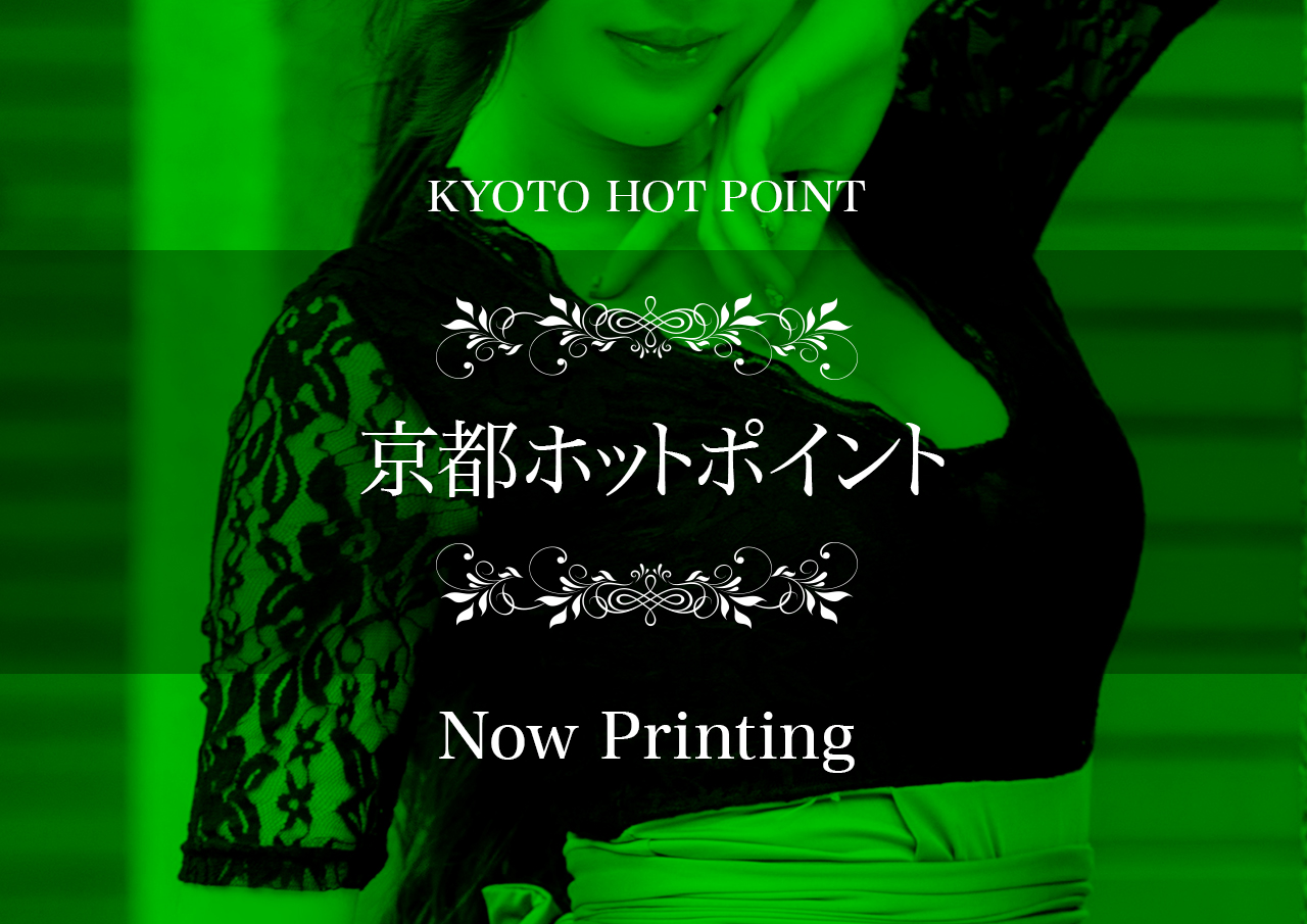 KYOTO HOTPOINTのちゃん