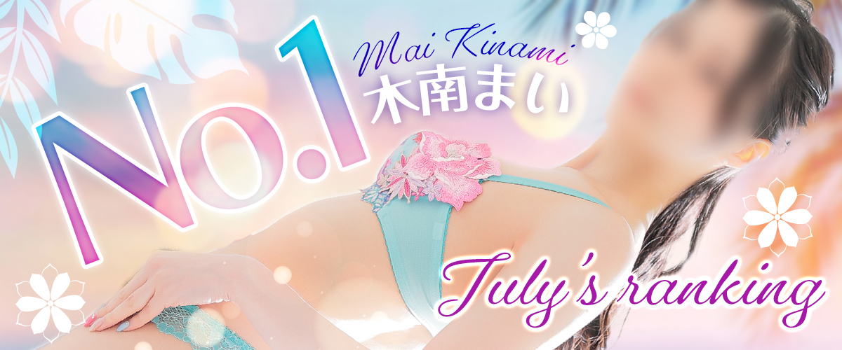 7月度_パート2
