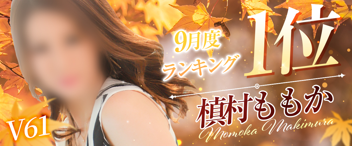 9月度_リップ槙村