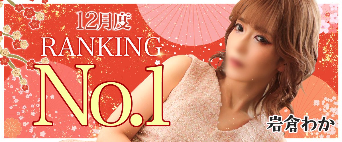12月度_ヴィラ岩倉