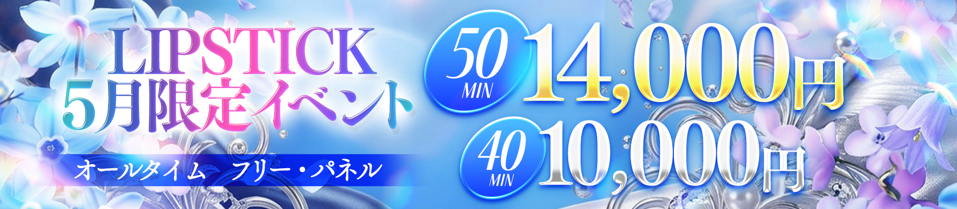 リップ