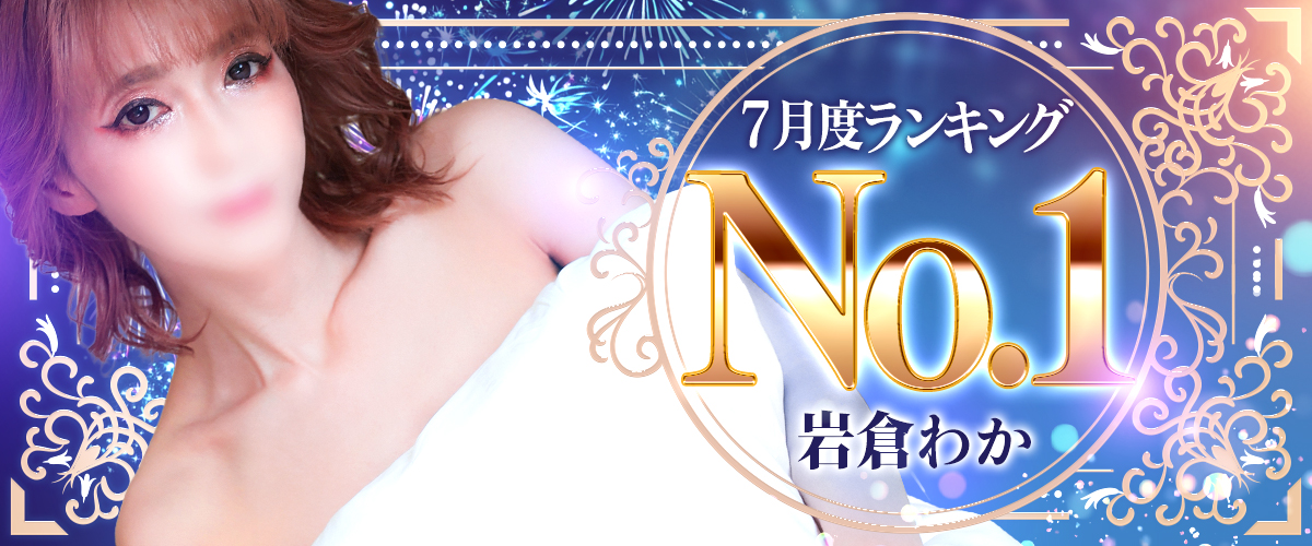 7月度_ヴィラ岩倉