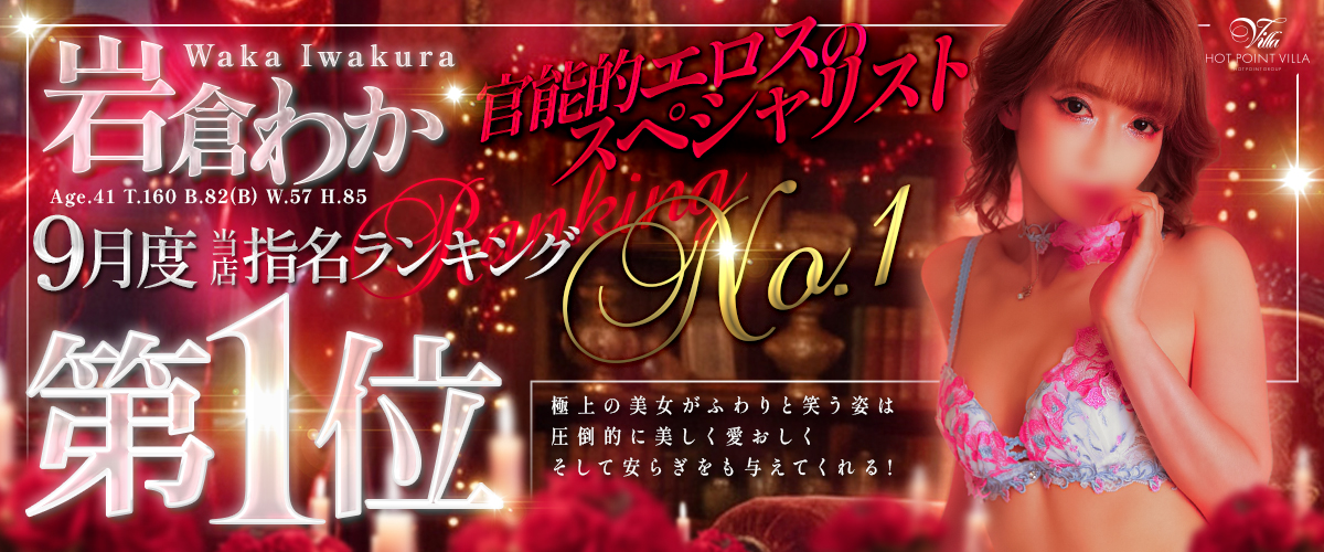 9月度_ヴィラ