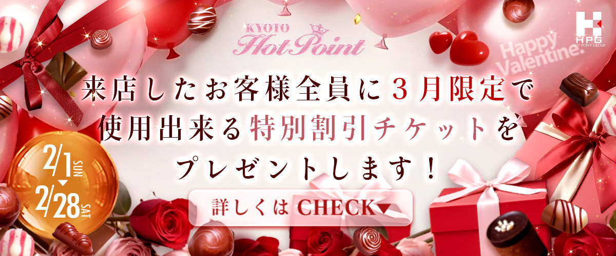 ２月イベントバナー