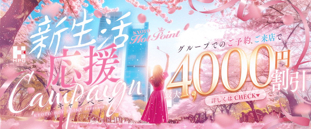 4月イベントバナー団体割