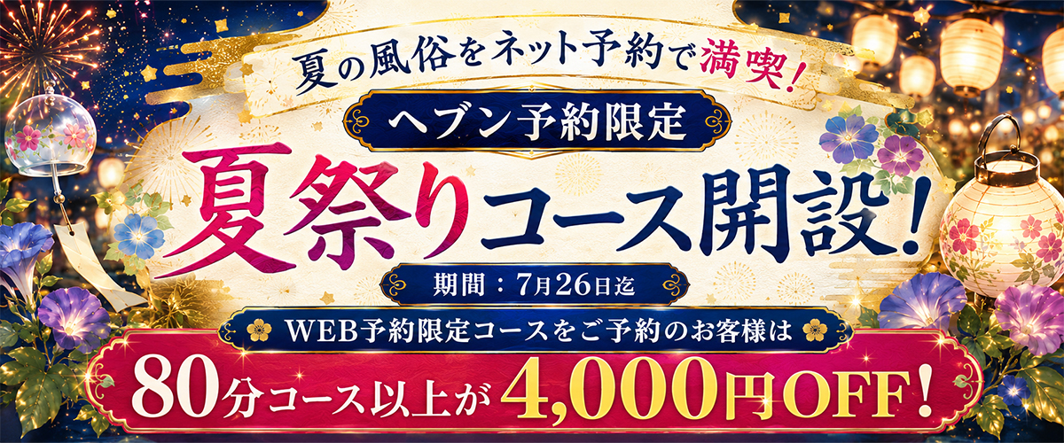 ７月イベント