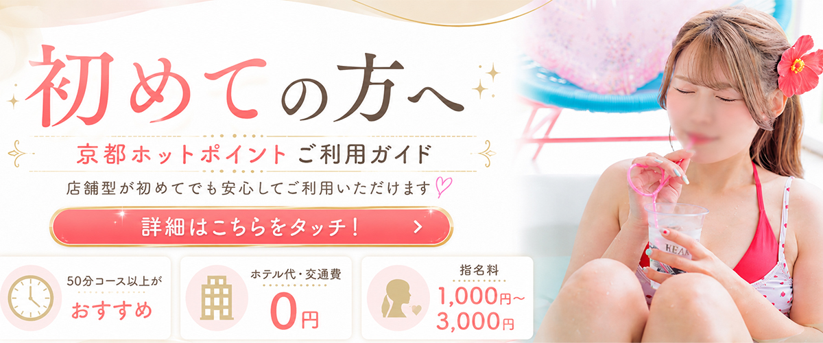 ガイドバナー
