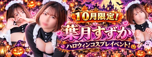 イベントバナー