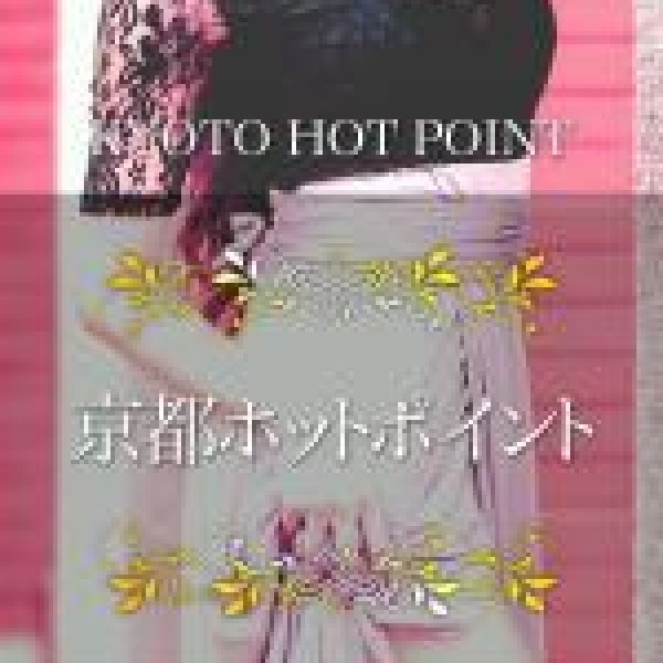 日比野 ことは