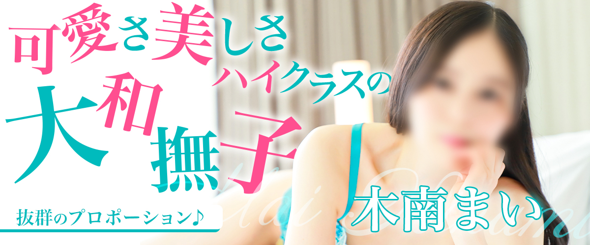 木南まい