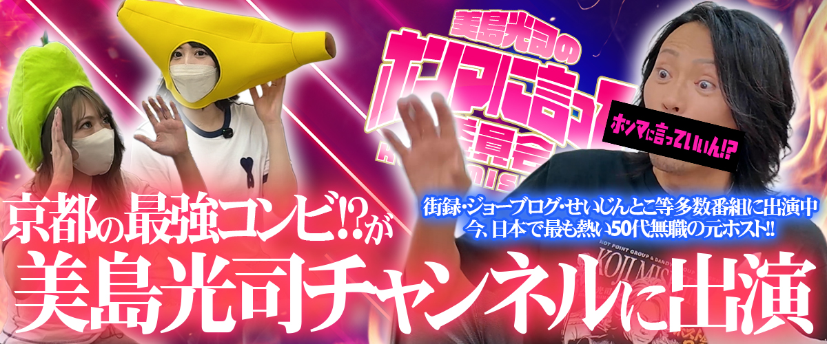 Youtubeチャンネル出演!!