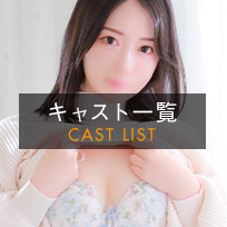 キャスト一覧_月野