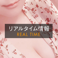 リアルタイム情報_有栖川