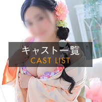 キャスト一覧_星野