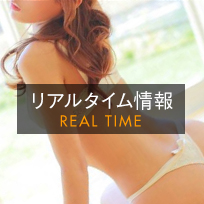 リアルタイム情報_愛咲