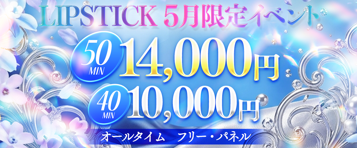 5月イベントバナー