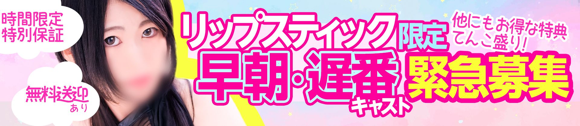 求人　問合せ
