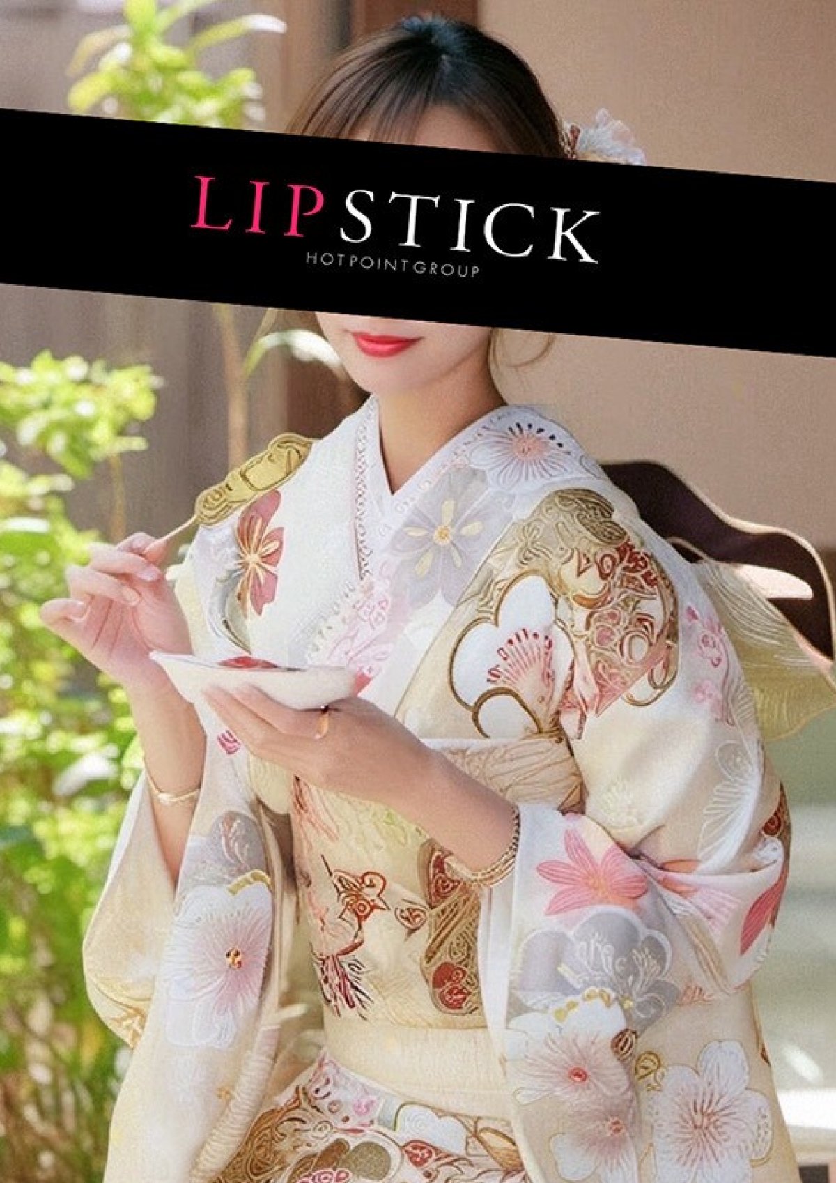 リップスティック在籍 愛咲 れいなさん