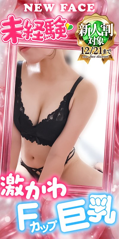 秋川みお