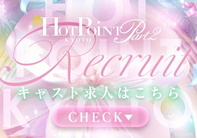 女性求人(パートⅡ)