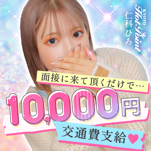 1万円キャッシュバックキャンペーン
