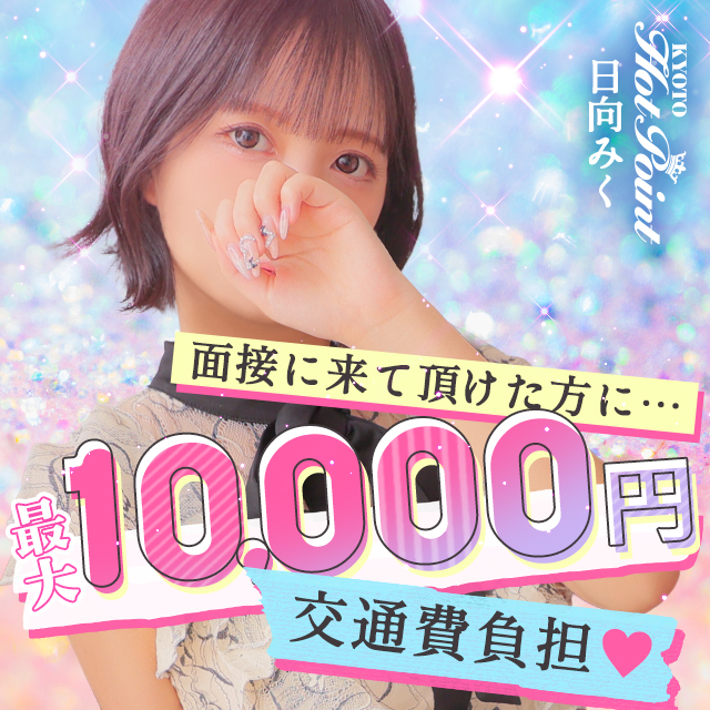 1万円キャッシュバックキャンペーン