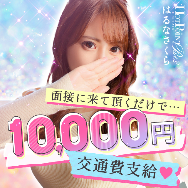 1万円キャッシュバックキャンペーン