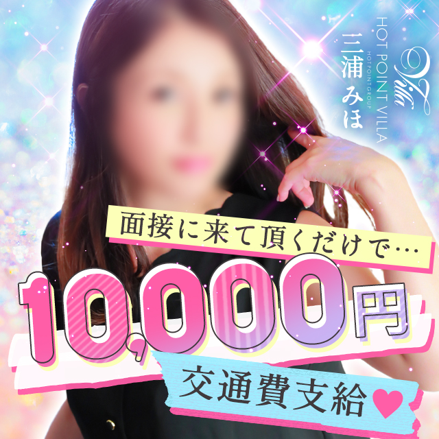 1万円キャッシュバックキャンペーン