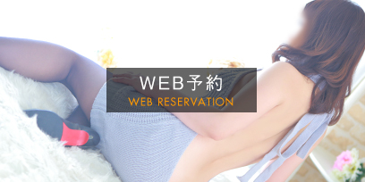 WEB予約_望月