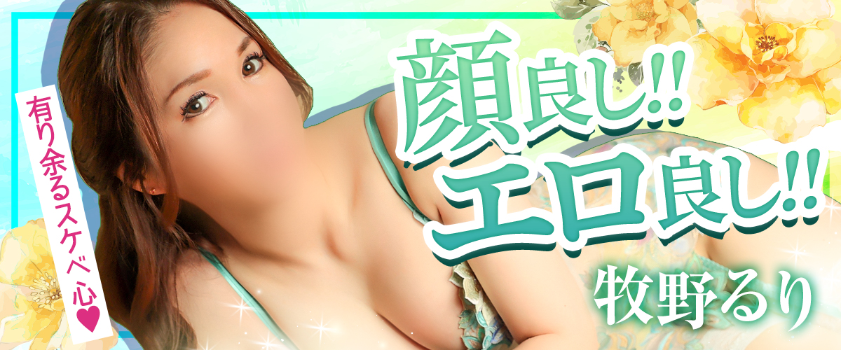 牧野るり