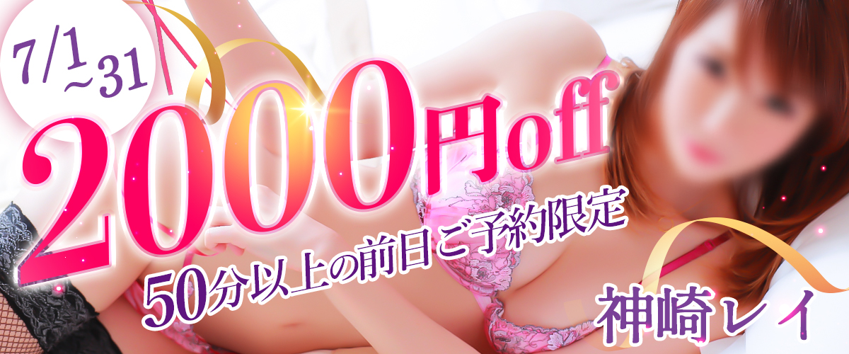 神崎レイ2000引