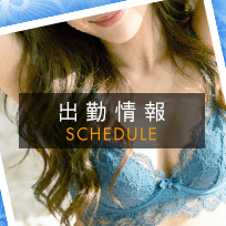 出勤情報_尾崎