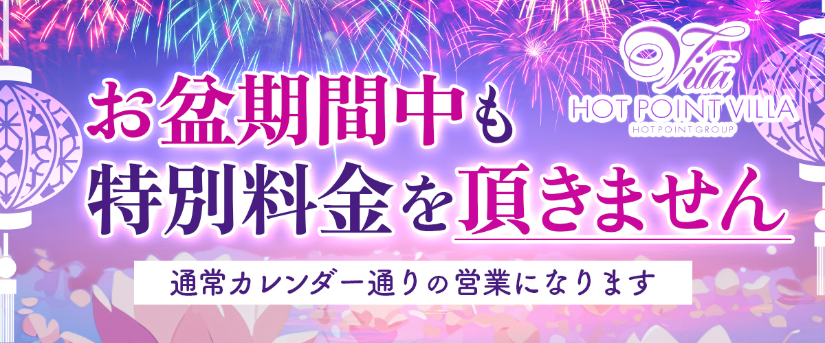お盆