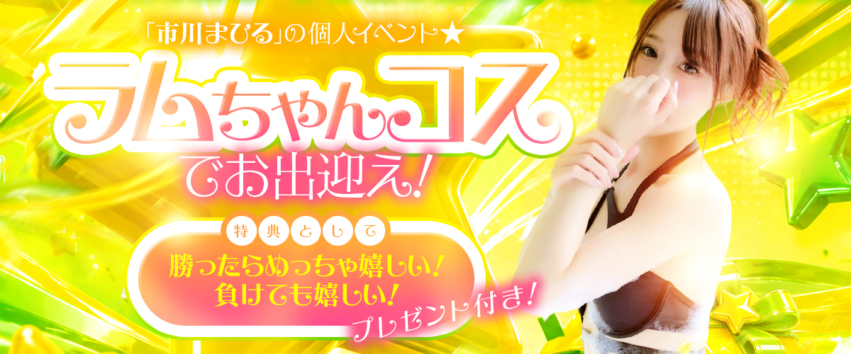 9月市川まひるイベントバナー(まだ表示しない事)