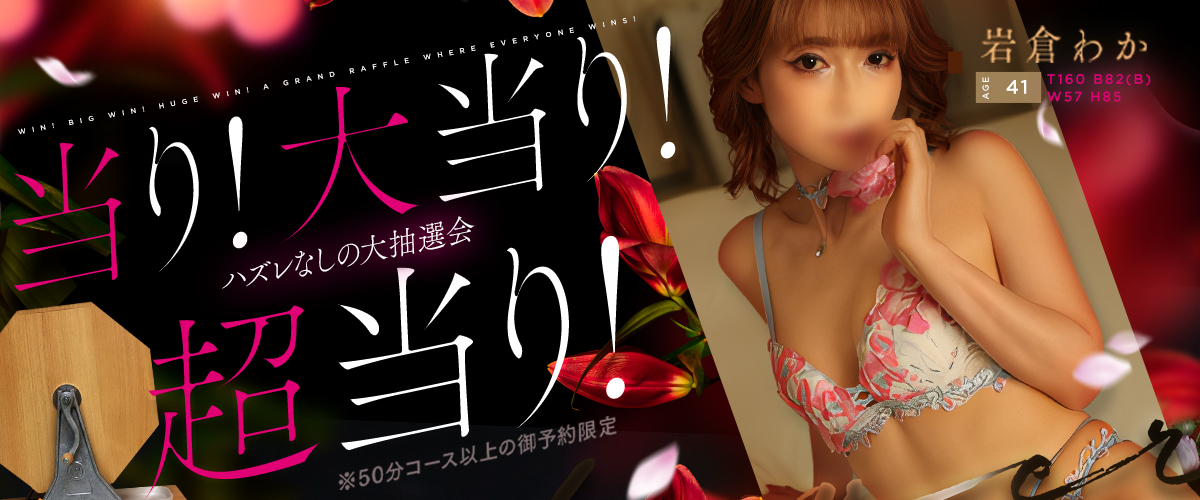 9月岩倉わかイベントバナー