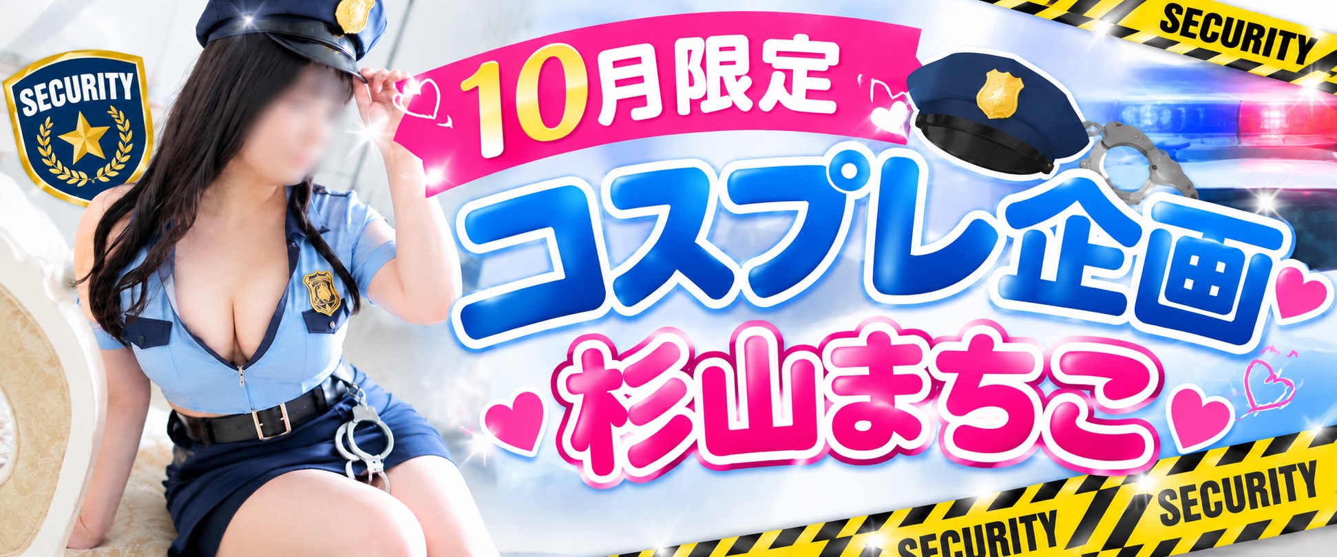杉山まちこさん10月個人バナー